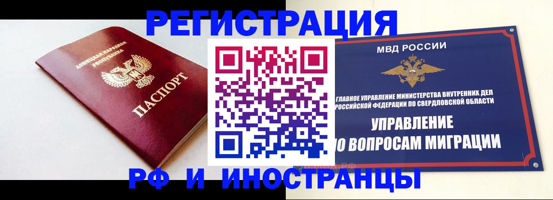 купить прописку в Балахне